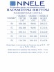 Брючный костюм артикул: 6047 от Ninele - вид 20