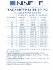Брючный костюм артикул: 7492 от Ninele - вид 19