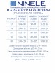 Брючный костюм артикул: 6066 от Ninele - вид 16