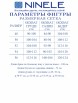 Брючный костюм артикул: 7493 от Ninele - вид 11