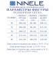 Брючный костюм артикул: 6061 от Ninele - вид 3